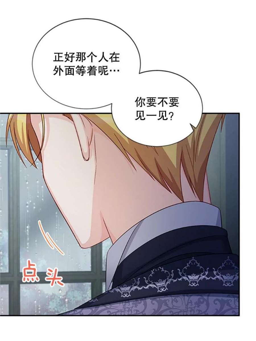 虚名的公爵之妻74.我会守护您