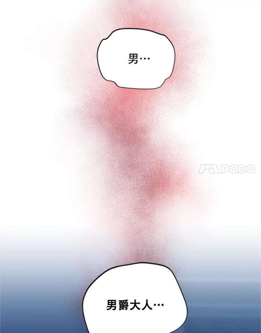 虚名的公爵之妻74.我会守护您
