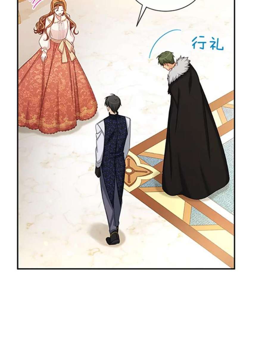虚名的公爵之妻74.我会守护您