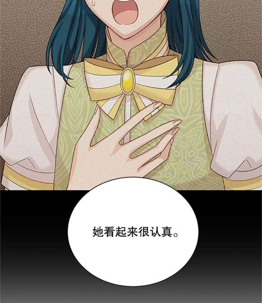 虚名的公爵之妻74.我会守护您