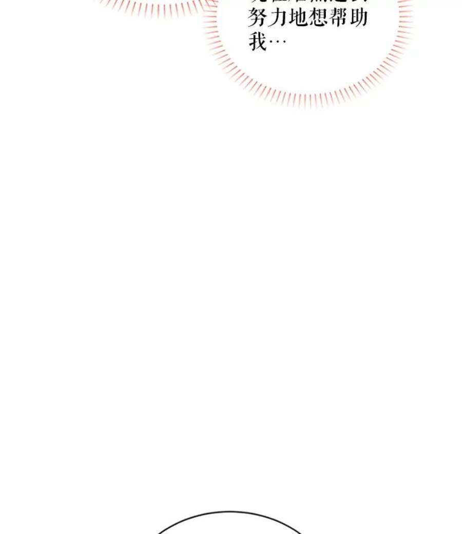 虚名的公爵之妻74.我会守护您