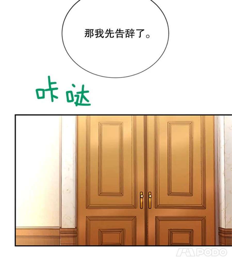 虚名的公爵之妻74.我会守护您