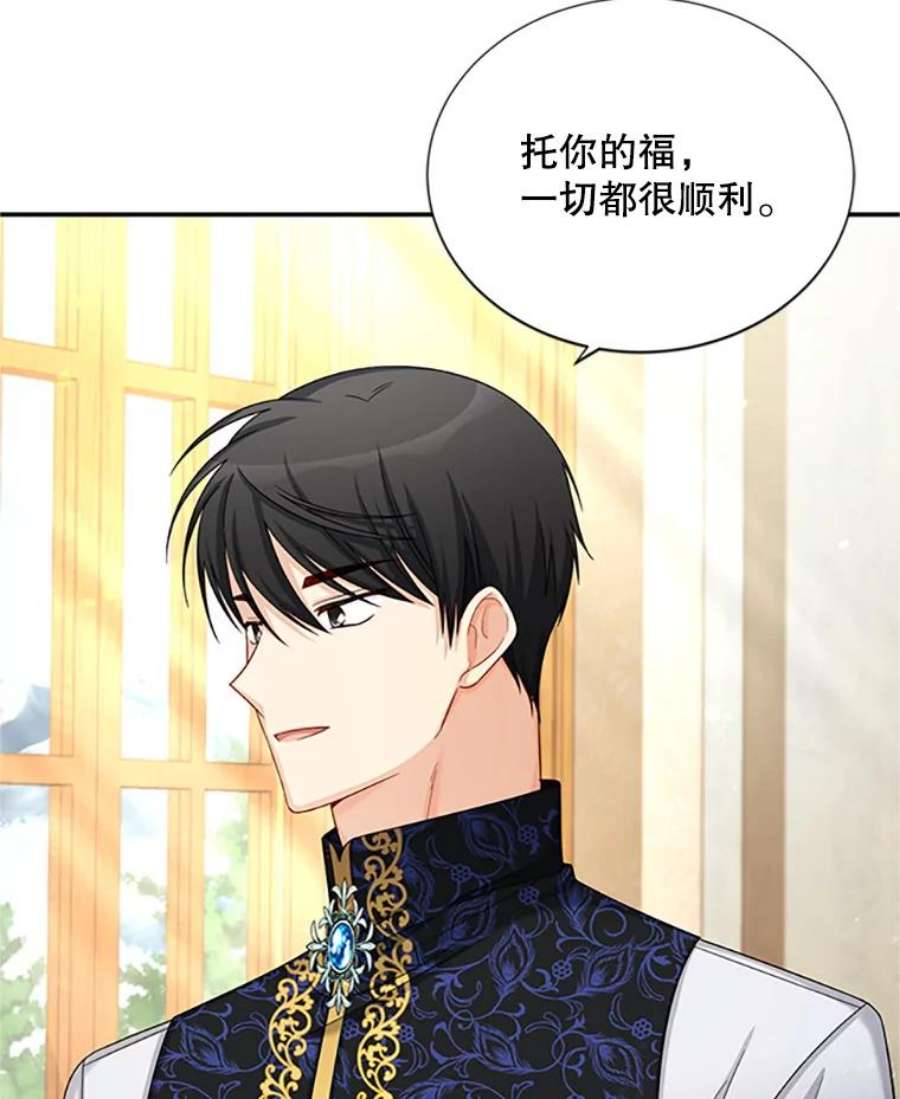 虚名的公爵之妻74.我会守护您