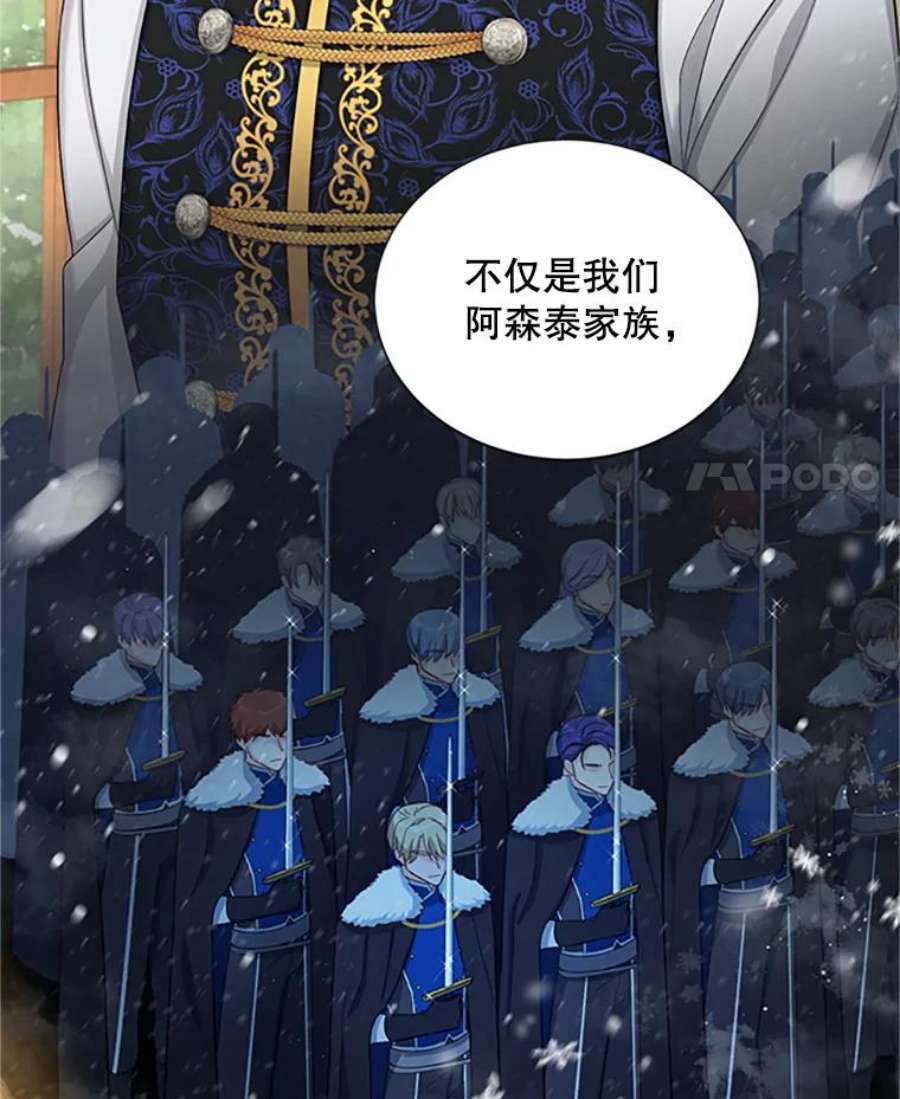 虚名的公爵之妻74.我会守护您