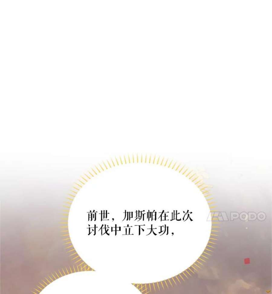 虚名的公爵之妻74.我会守护您