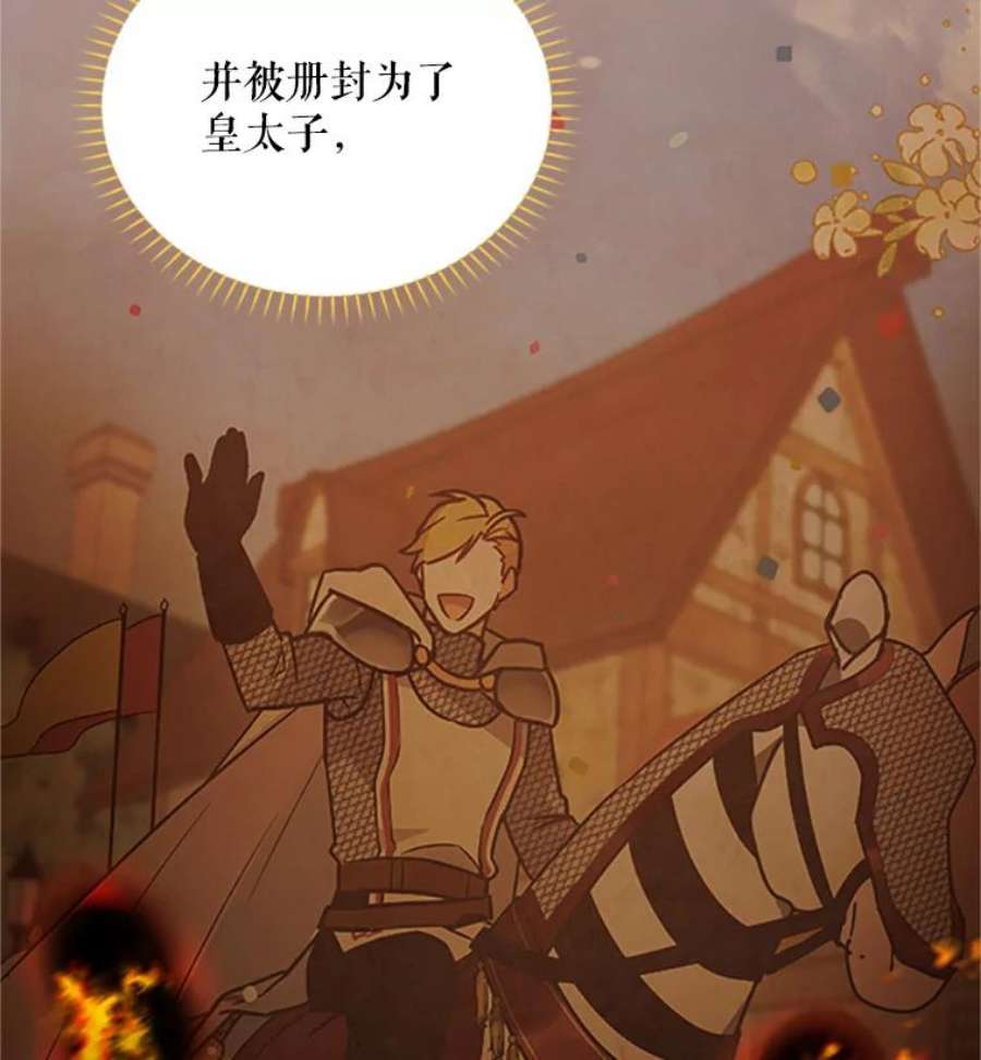虚名的公爵之妻74.我会守护您