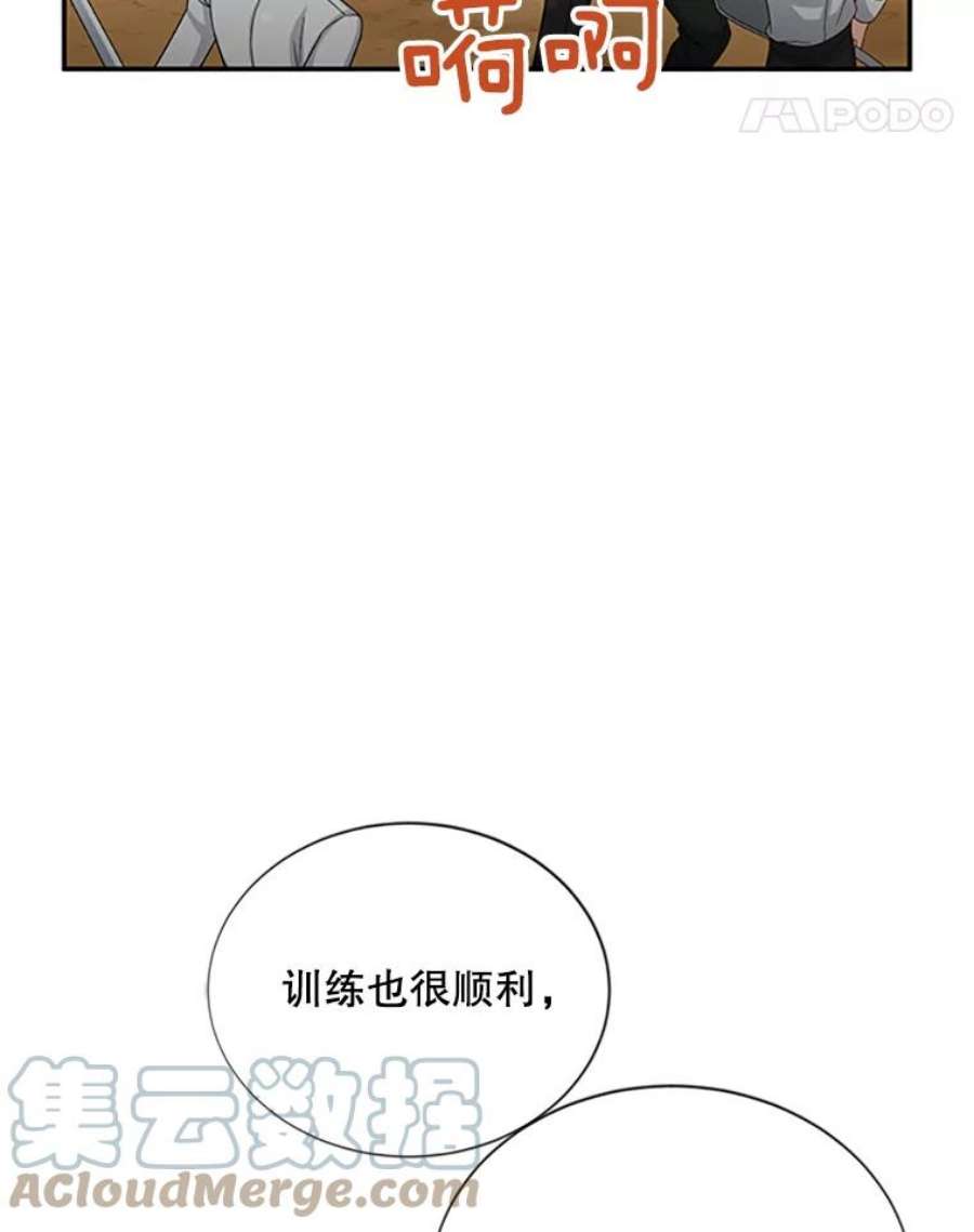 虚名的公爵之妻74.我会守护您