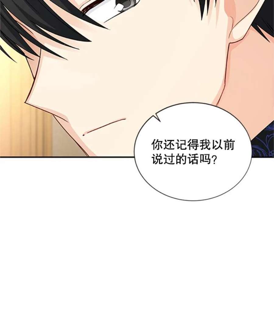 虚名的公爵之妻74.我会守护您