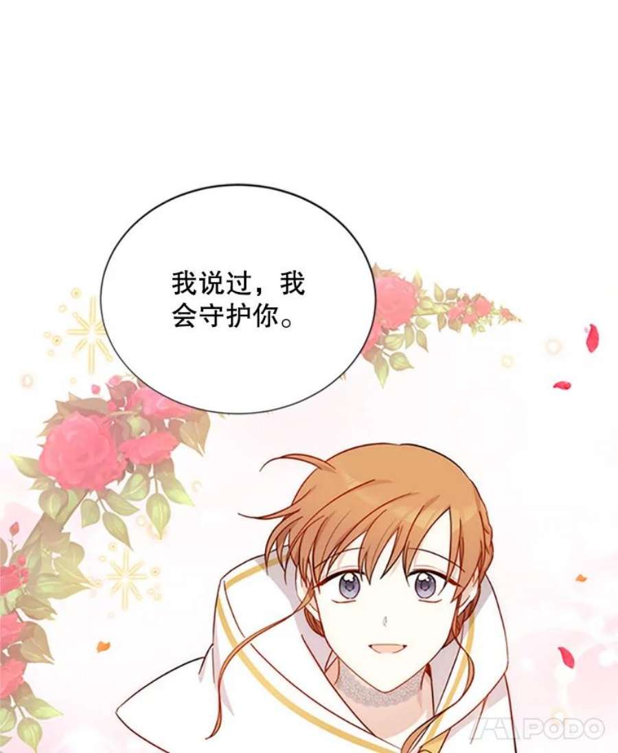 虚名的公爵之妻74.我会守护您