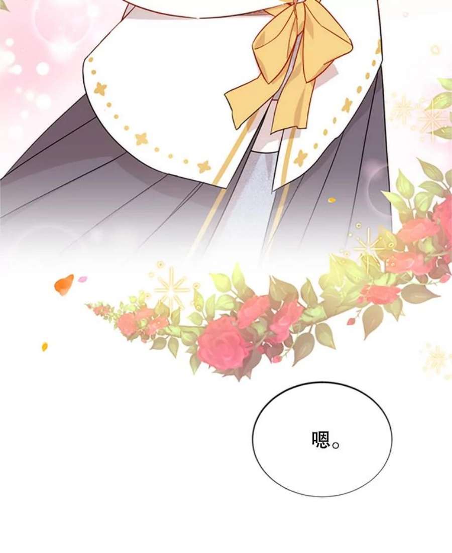 虚名的公爵之妻74.我会守护您
