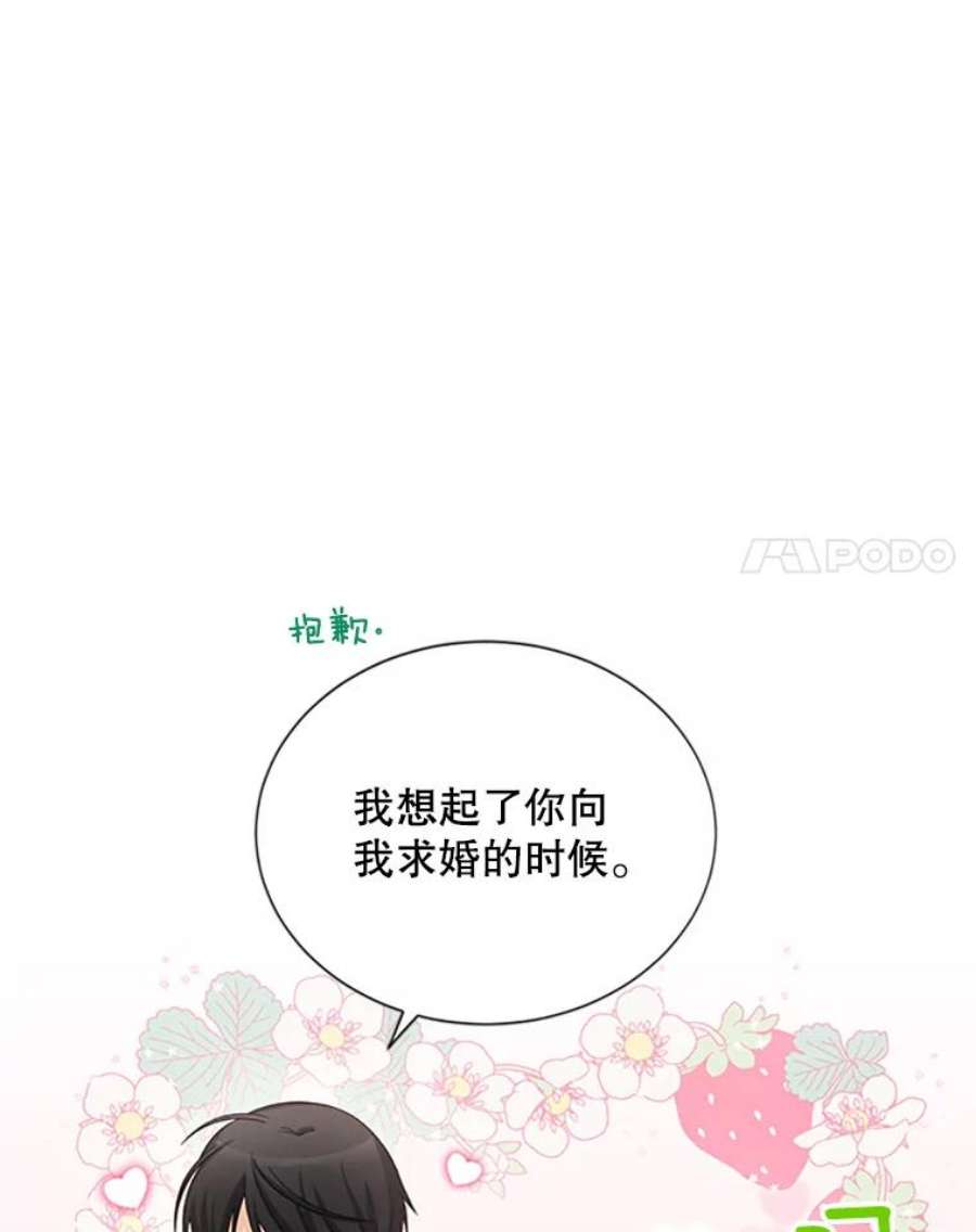 虚名的公爵之妻74.我会守护您