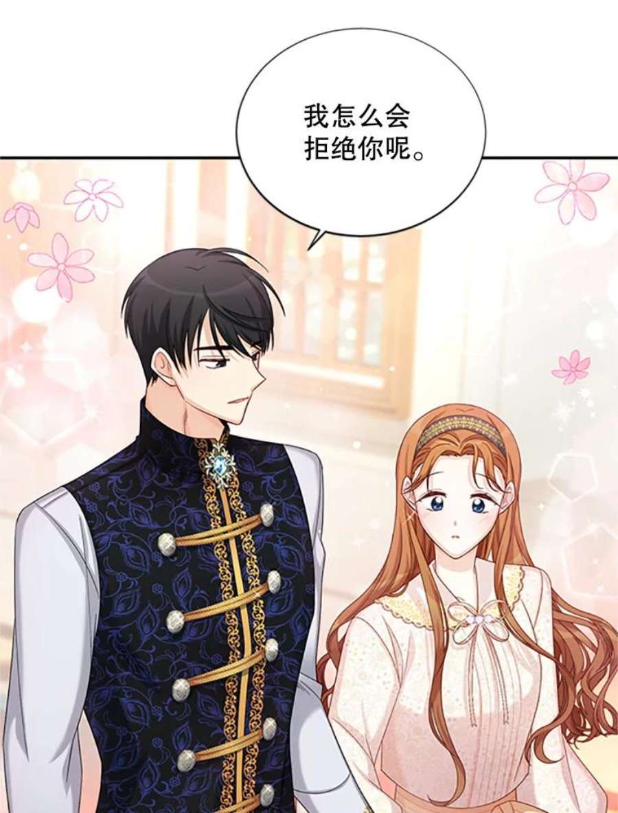 虚名的公爵之妻74.我会守护您