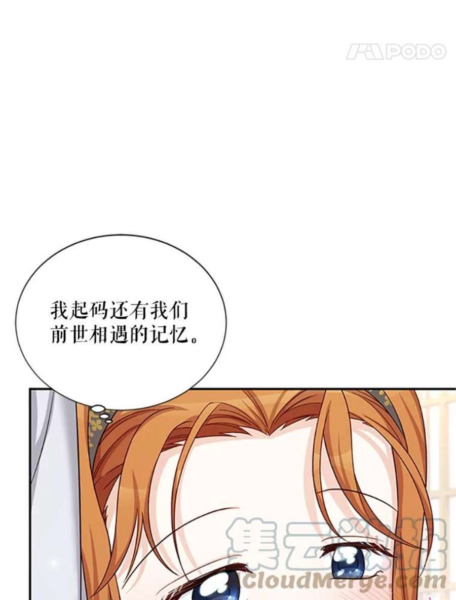 虚名的公爵之妻74.我会守护您