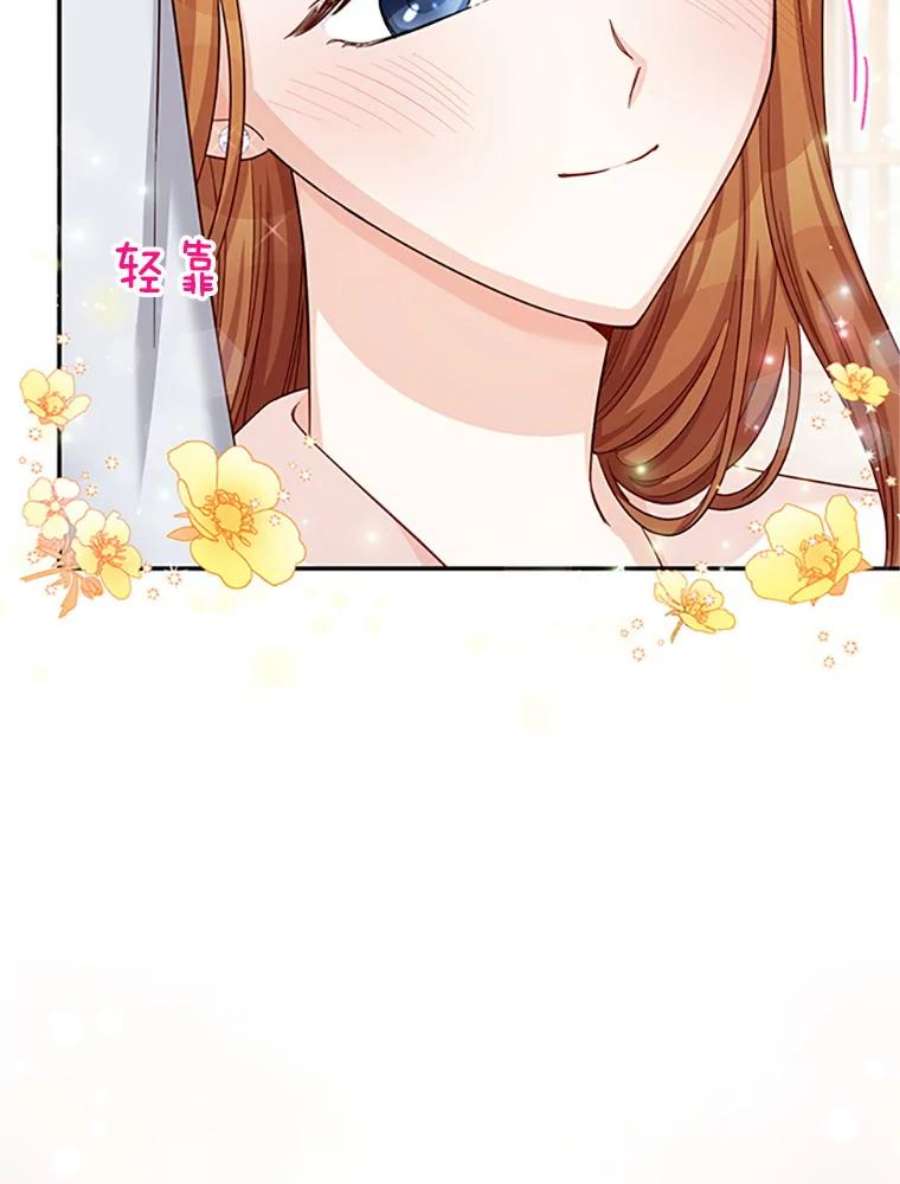 虚名的公爵之妻74.我会守护您