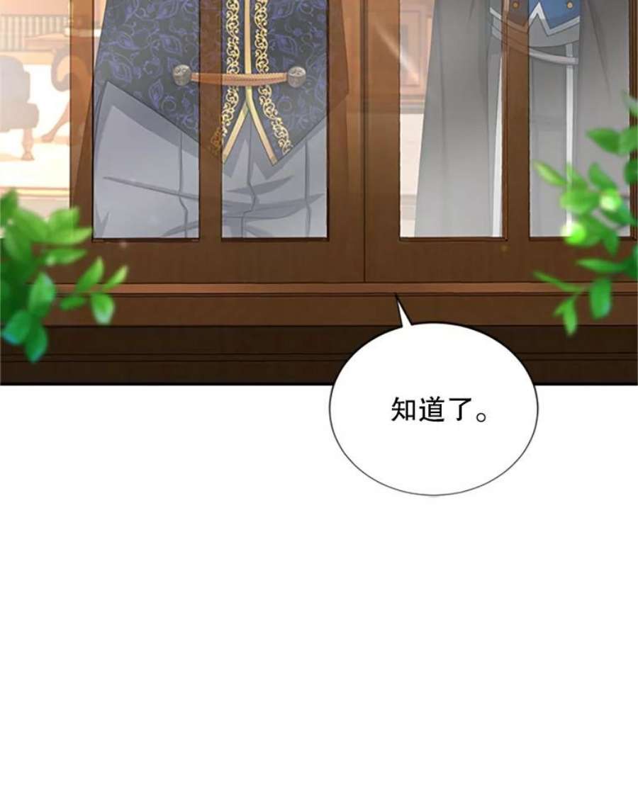 虚名的公爵之妻74.我会守护您