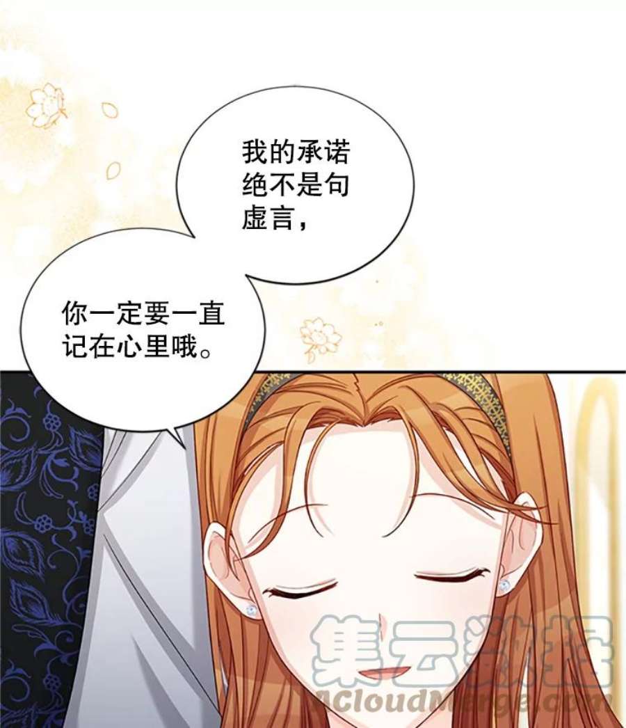 虚名的公爵之妻74.我会守护您