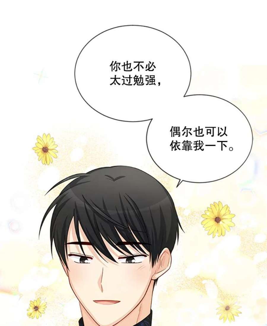 虚名的公爵之妻74.我会守护您
