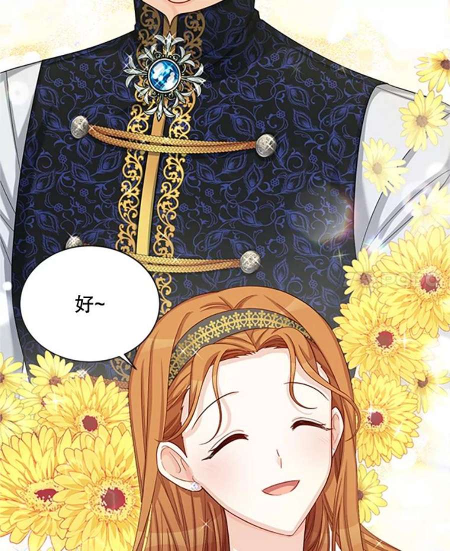 虚名的公爵之妻74.我会守护您
