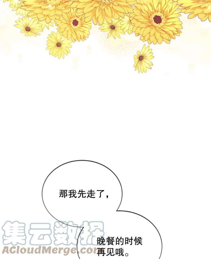 虚名的公爵之妻74.我会守护您