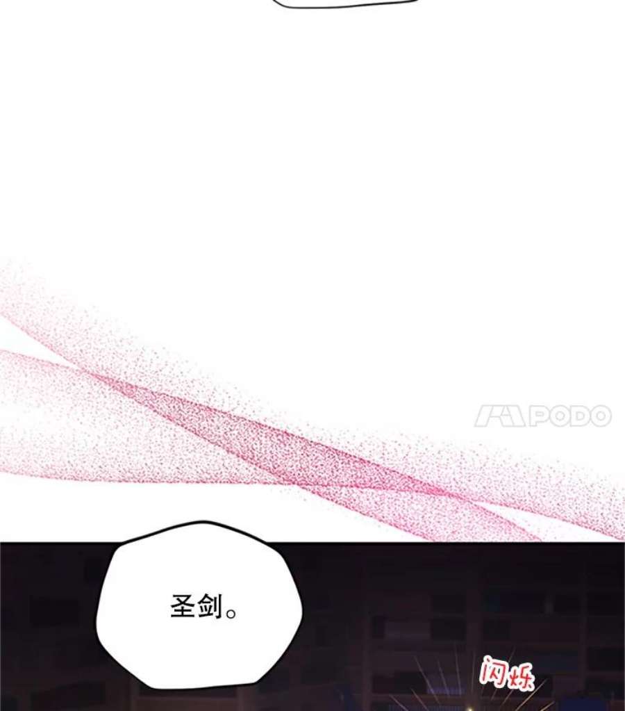 虚名的公爵之妻74.我会守护您