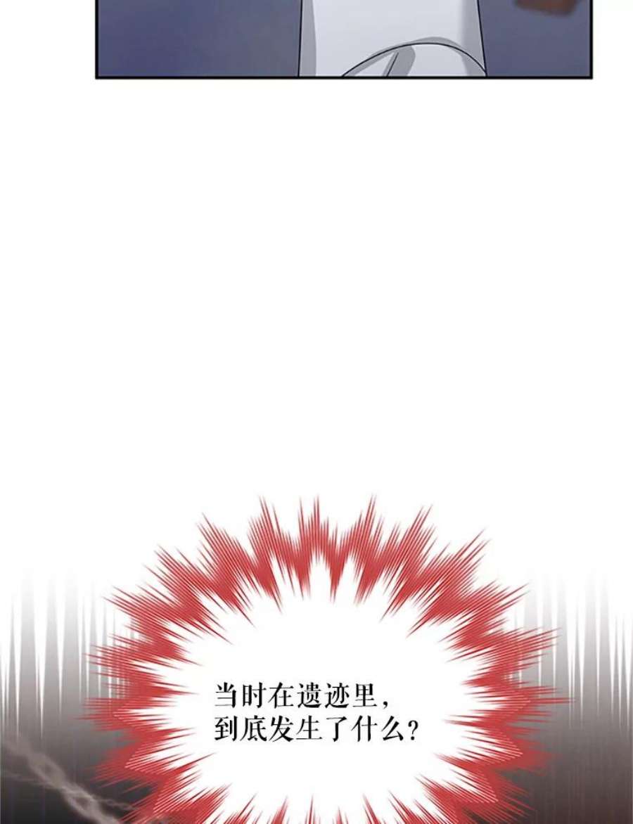 虚名的公爵之妻74.我会守护您