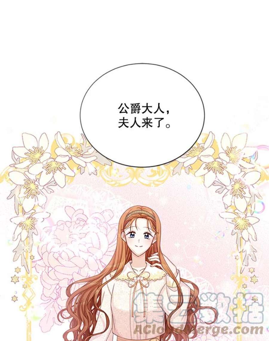 虚名的公爵之妻74.我会守护您