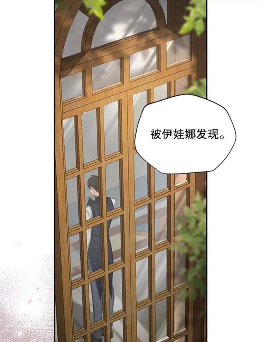 虚名的公爵之妻74.我会守护您