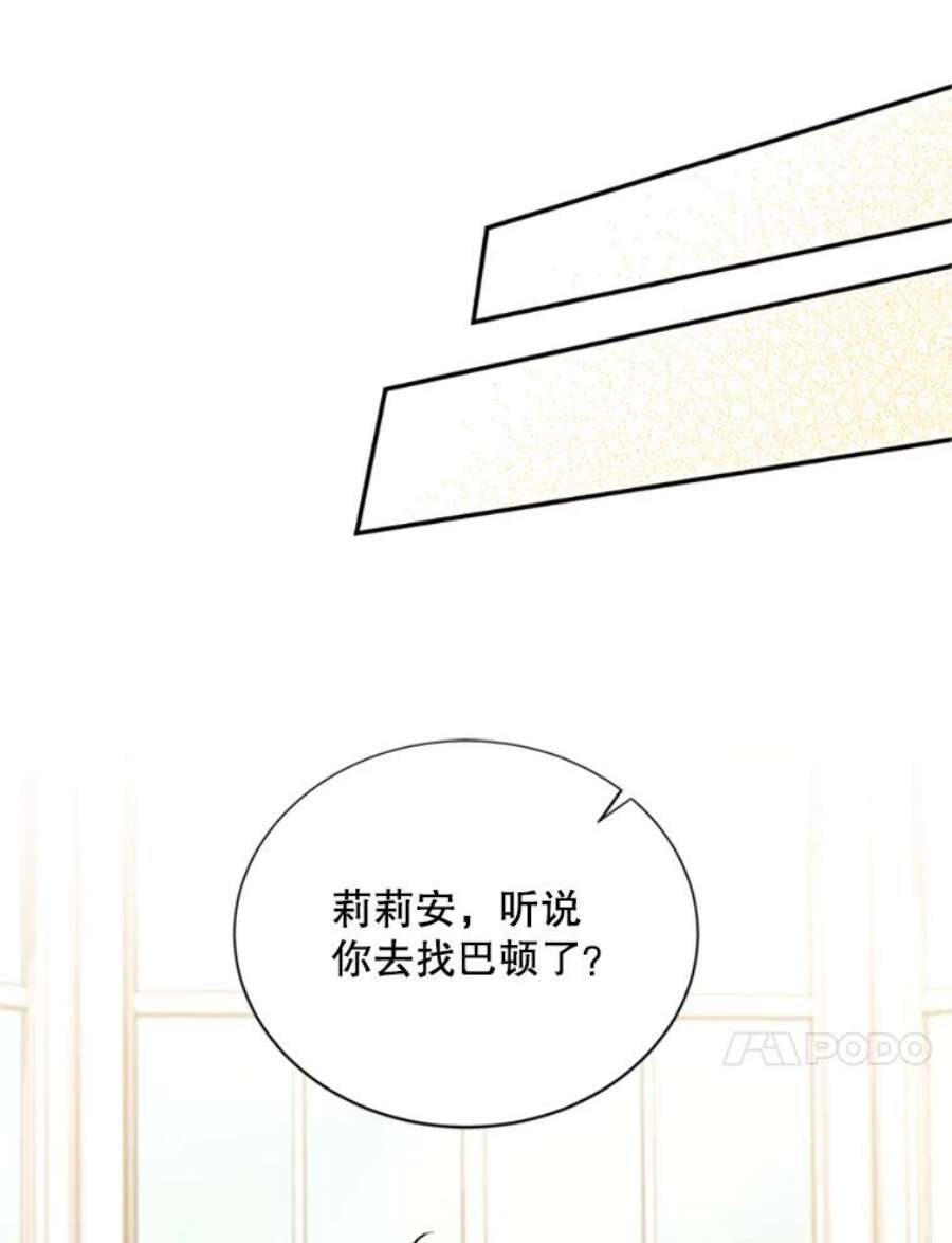 虚名的公爵之妻74.我会守护您