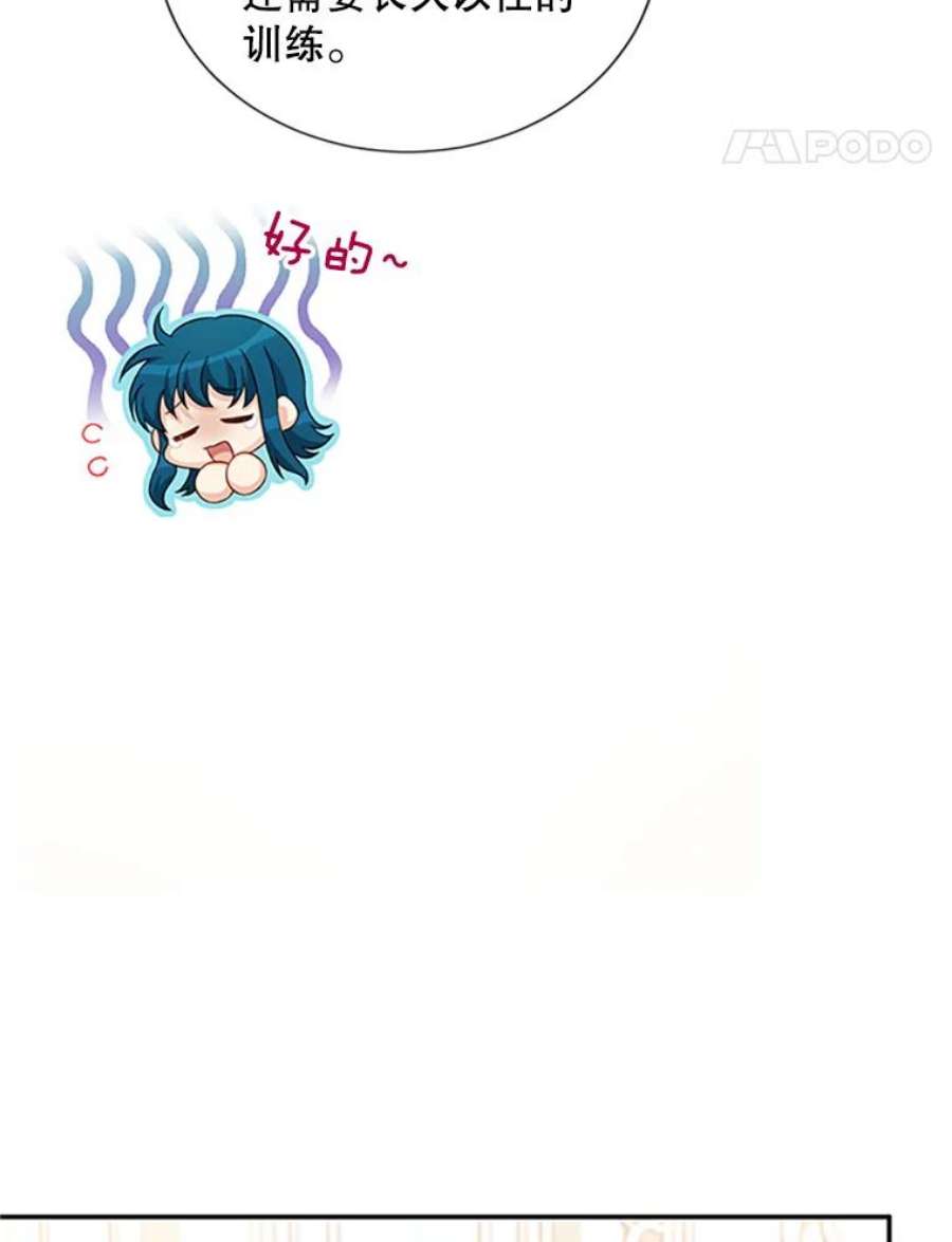 虚名的公爵之妻74.我会守护您