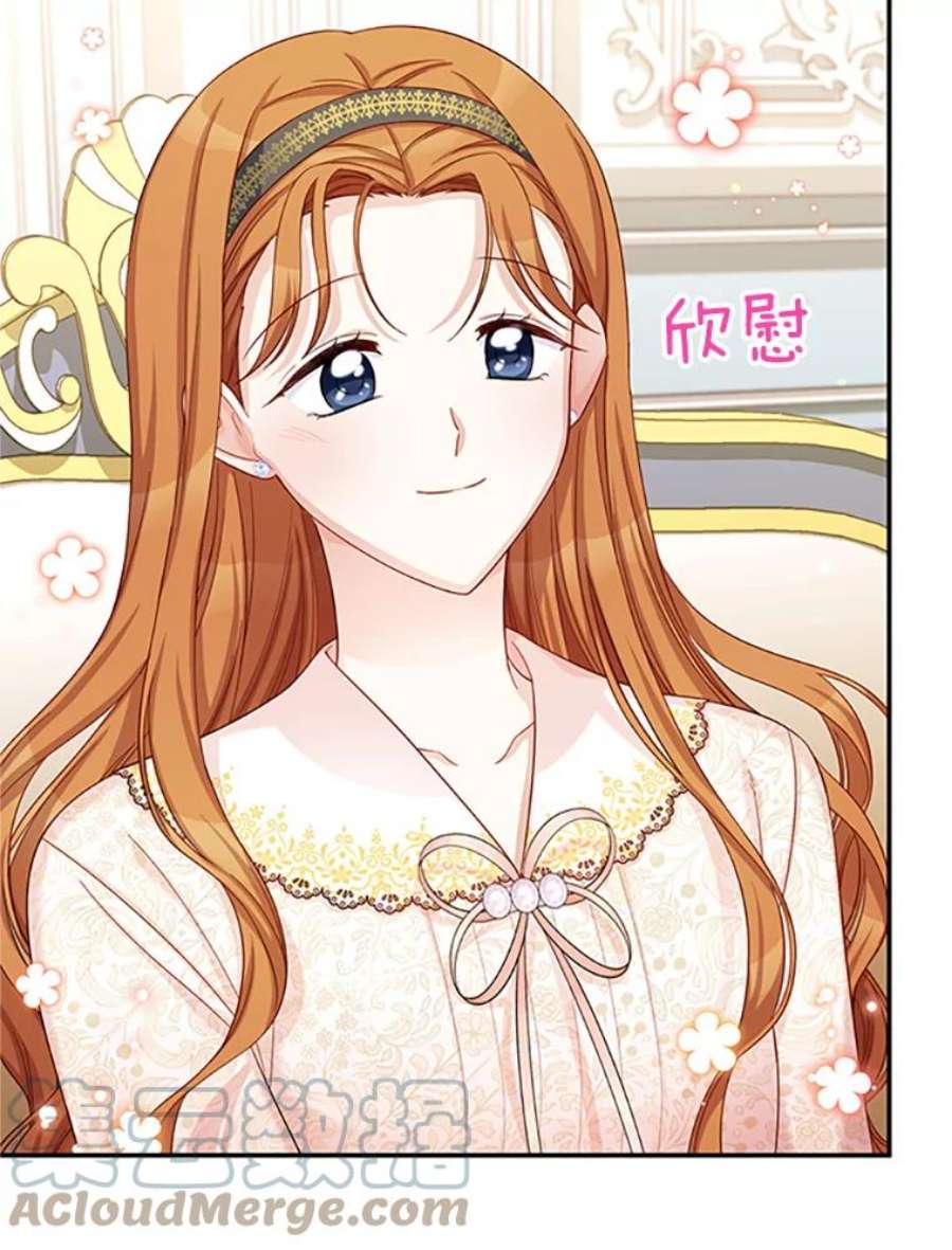 虚名的公爵之妻74.我会守护您