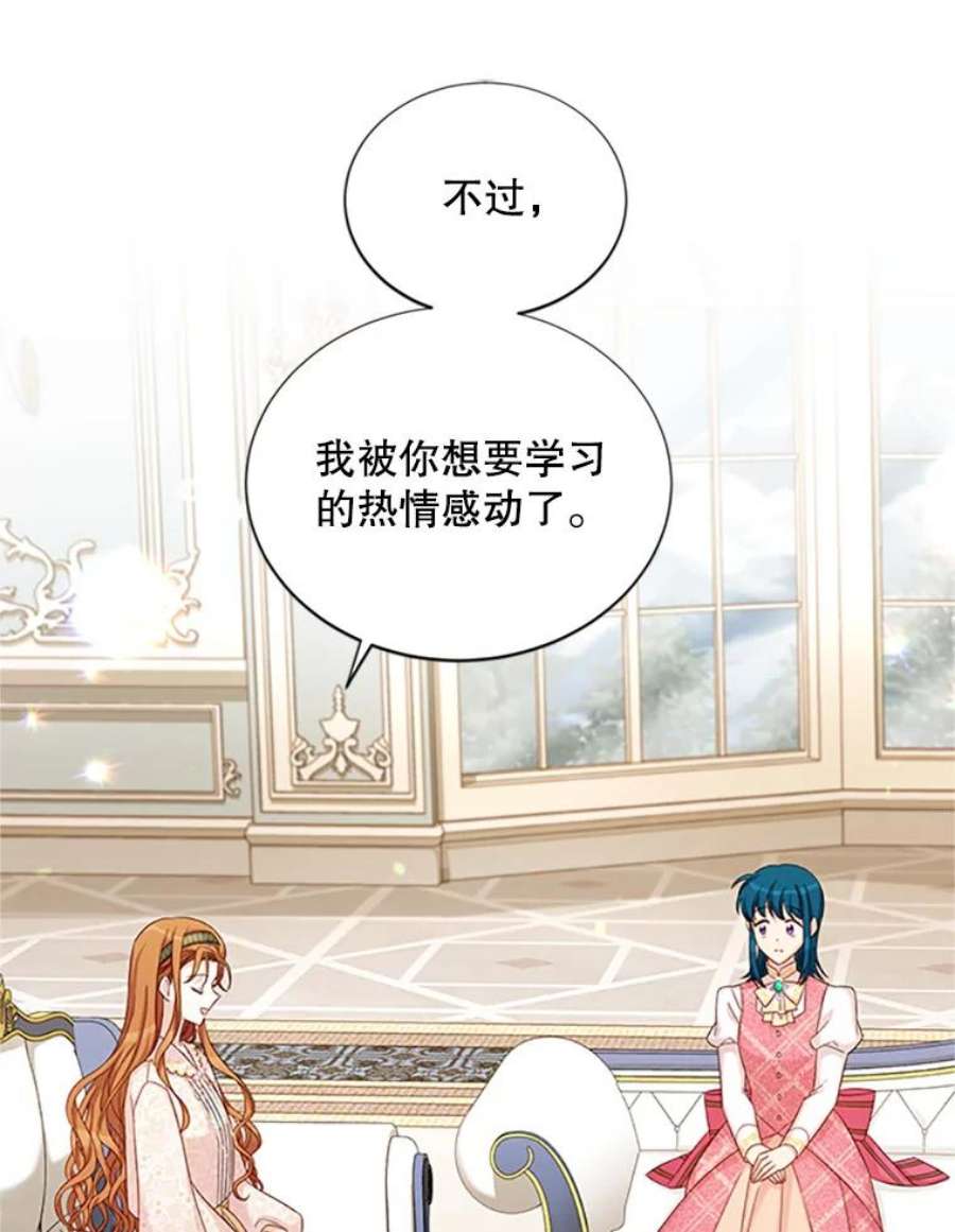 虚名的公爵之妻74.我会守护您