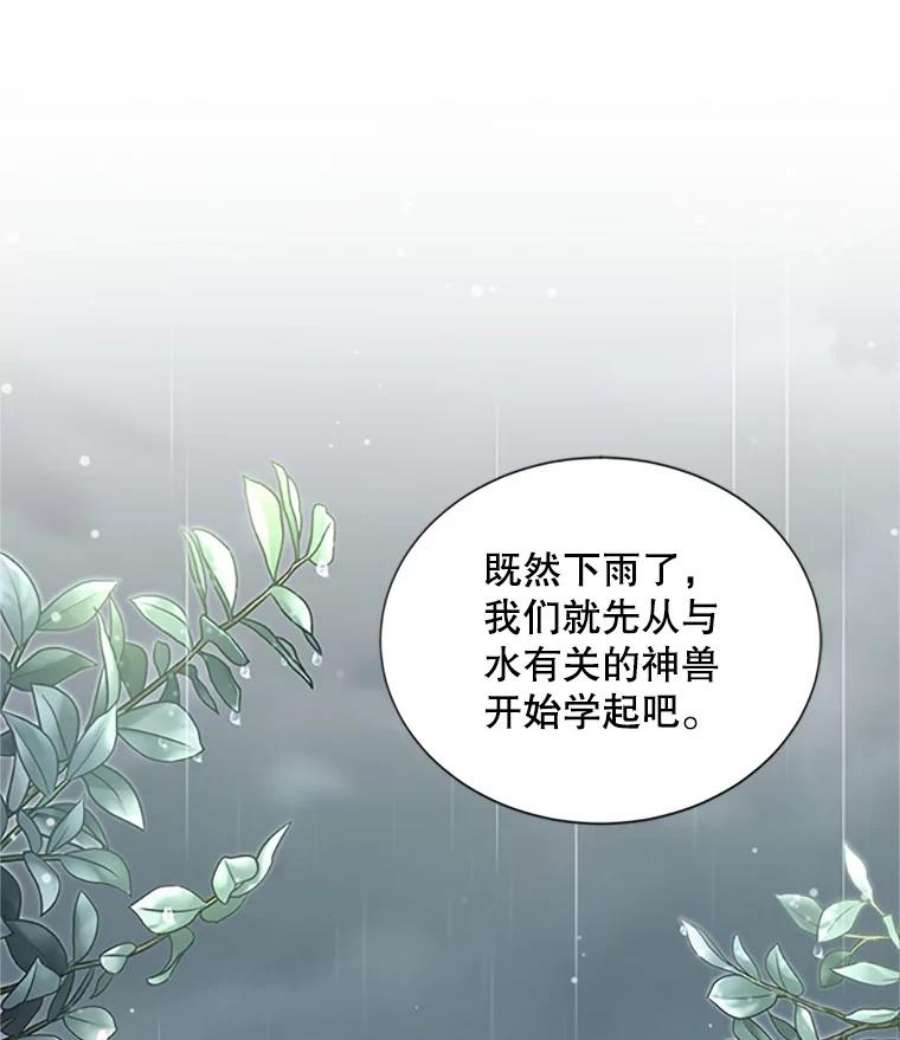 虚名的公爵之妻74.我会守护您