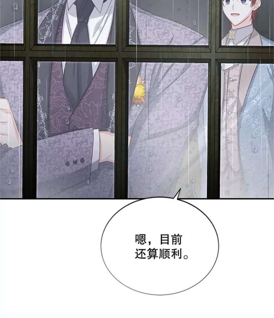 虚名的公爵之妻74.我会守护您