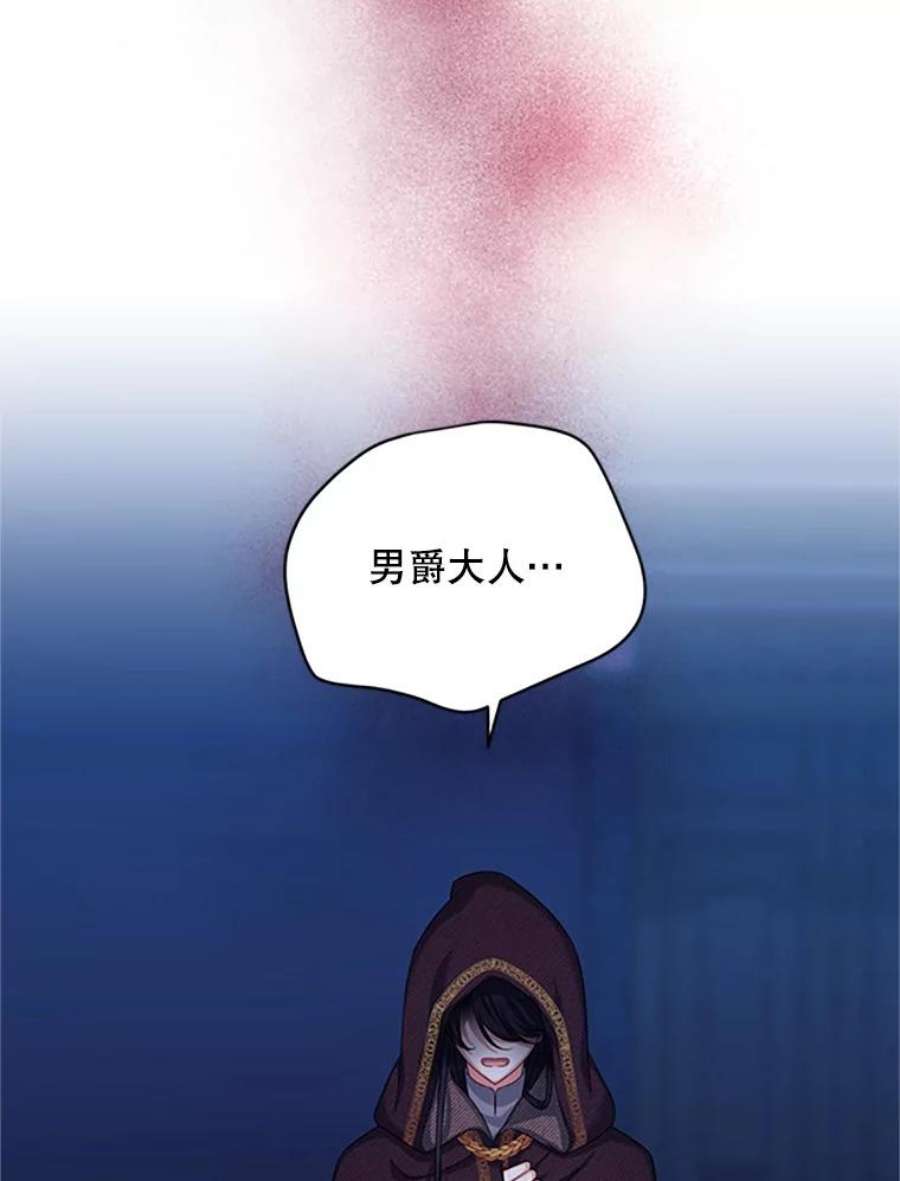 虚名的公爵之妻75.秋季讨伐开始