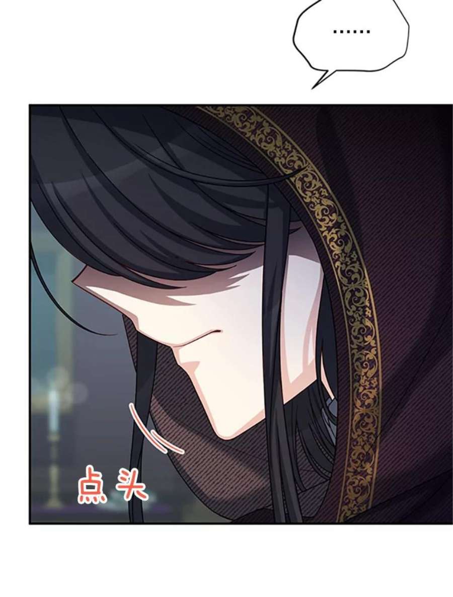 虚名的公爵之妻75.秋季讨伐开始