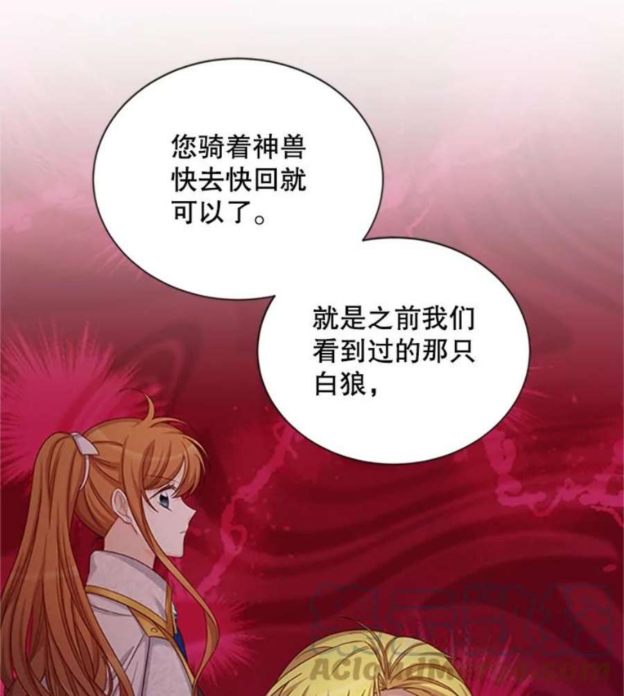 虚名的公爵之妻75.秋季讨伐开始