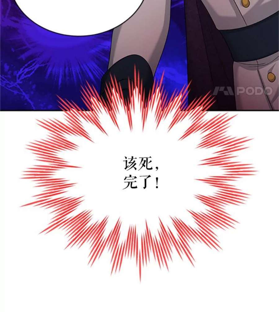 虚名的公爵之妻75.秋季讨伐开始