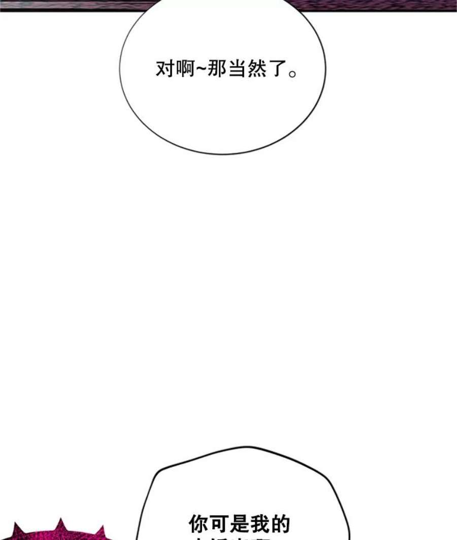 虚名的公爵之妻75.秋季讨伐开始