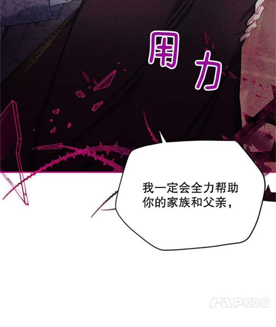 虚名的公爵之妻75.秋季讨伐开始