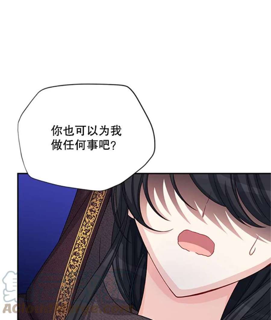 虚名的公爵之妻75.秋季讨伐开始