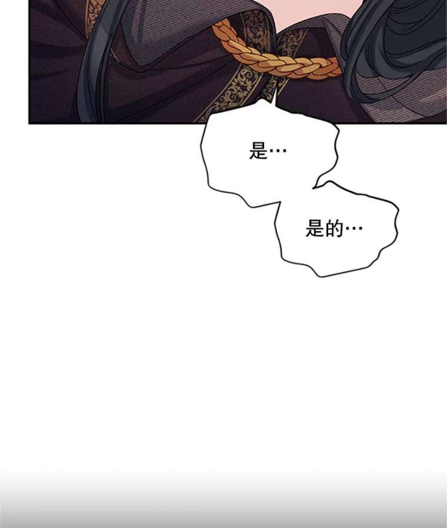 虚名的公爵之妻75.秋季讨伐开始