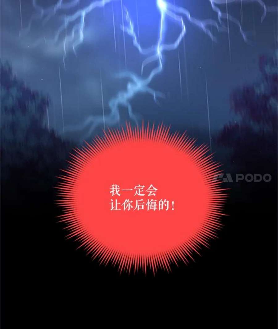 虚名的公爵之妻75.秋季讨伐开始