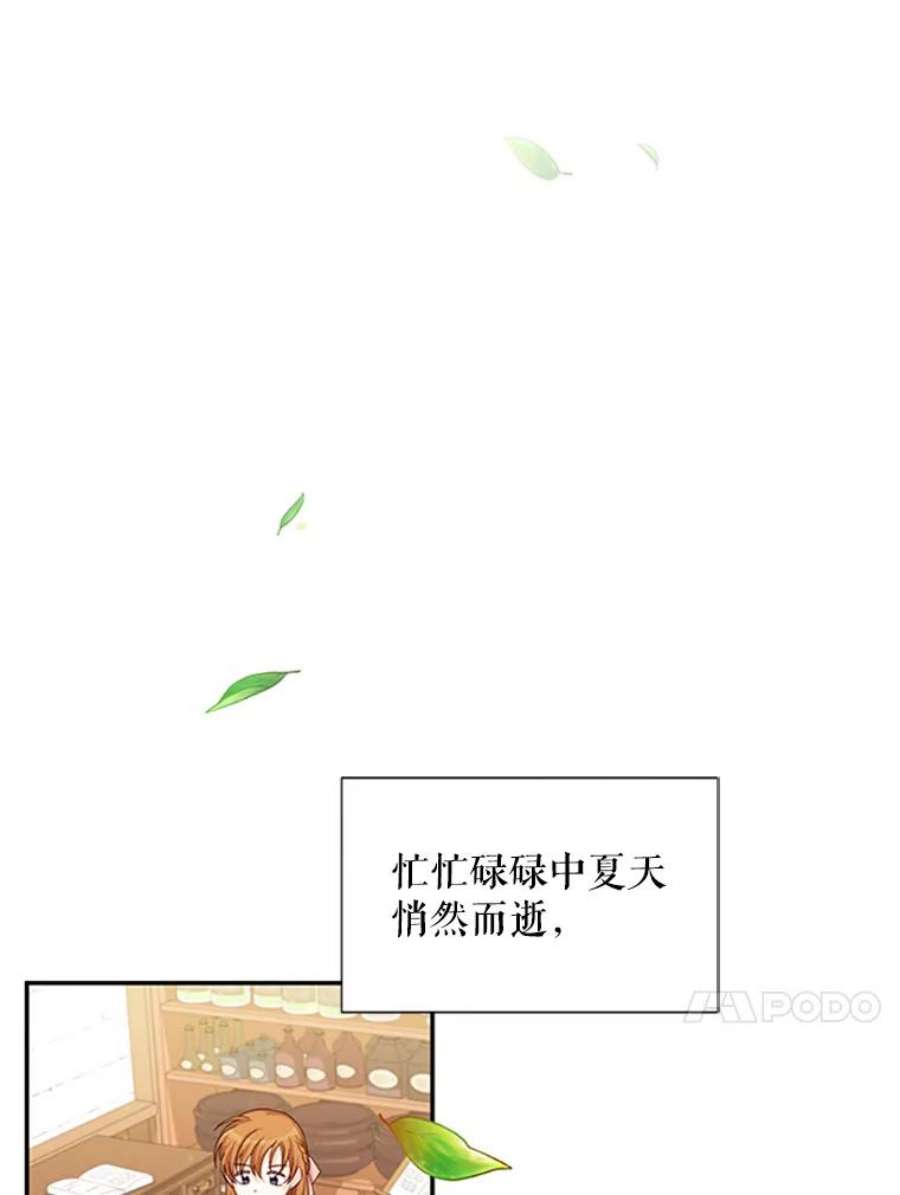 虚名的公爵之妻75.秋季讨伐开始