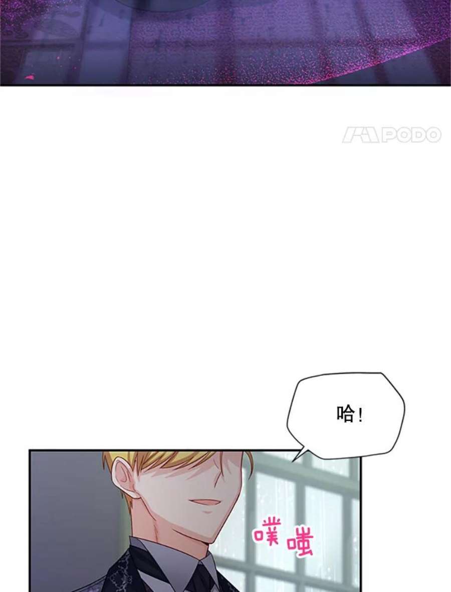 虚名的公爵之妻75.秋季讨伐开始