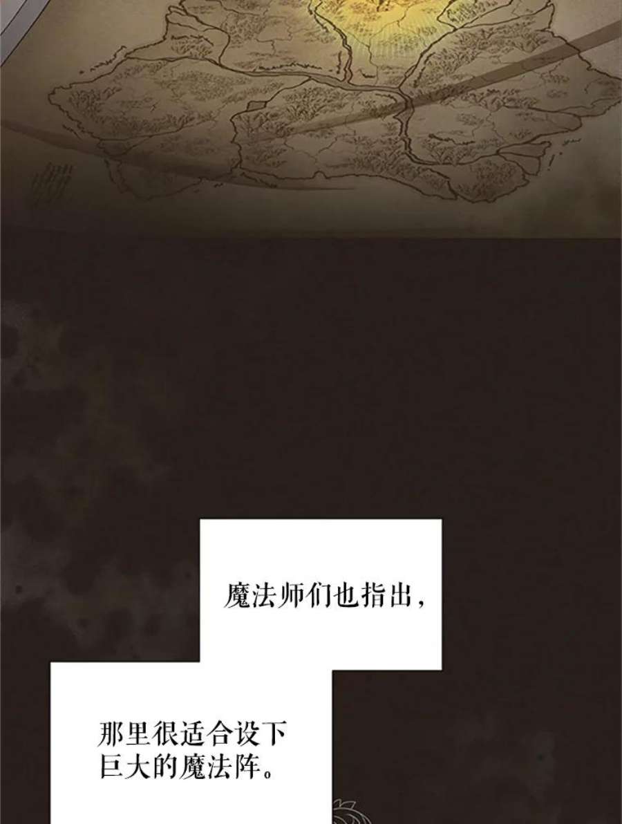 虚名的公爵之妻75.秋季讨伐开始