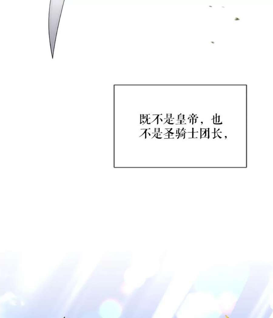 虚名的公爵之妻75.秋季讨伐开始