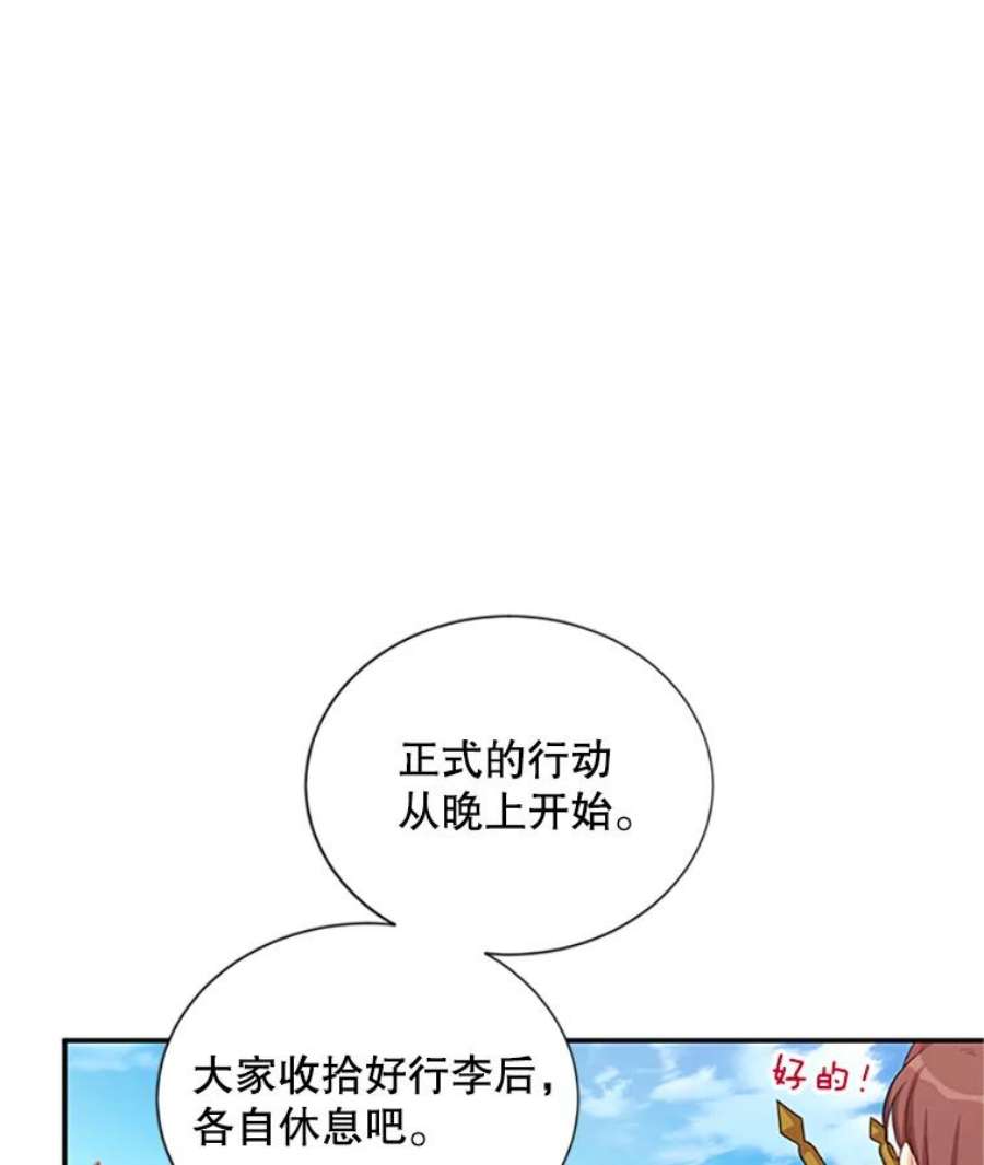 虚名的公爵之妻75.秋季讨伐开始