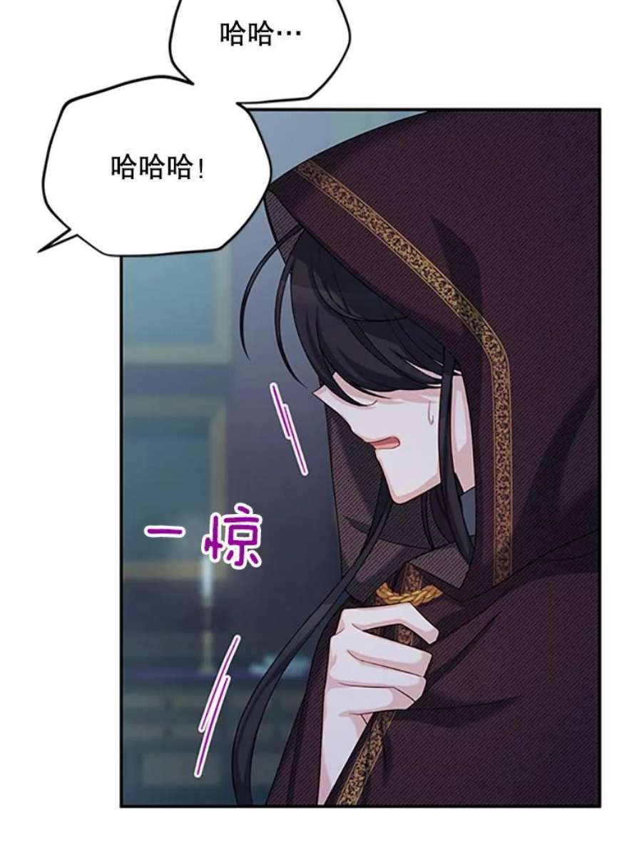 虚名的公爵之妻75.秋季讨伐开始