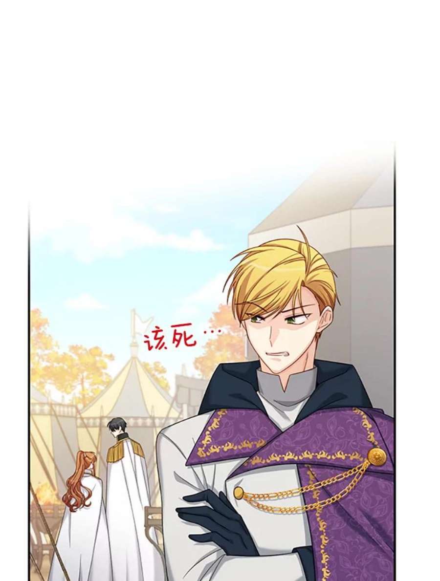 虚名的公爵之妻75.秋季讨伐开始