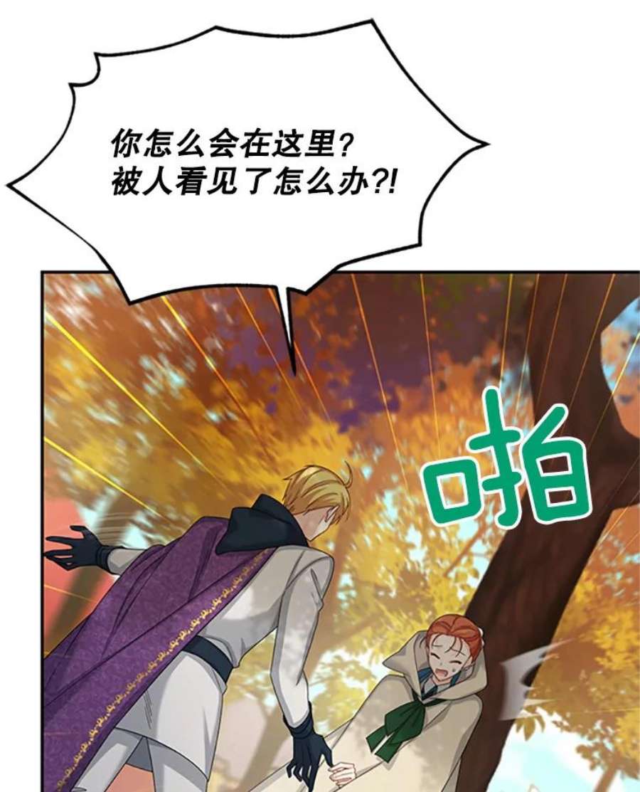 虚名的公爵之妻75.秋季讨伐开始